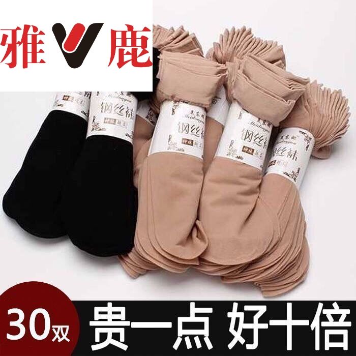 【雅鹿】丝袜薄款夏天钢丝袜短丝袜子不勾丝透气防臭女士袜子 图 3