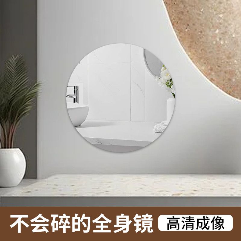 简约亚克力软镜子家用贴墙自粘浴室高清全身镜卫生间免打孔挂壁式 图片 8