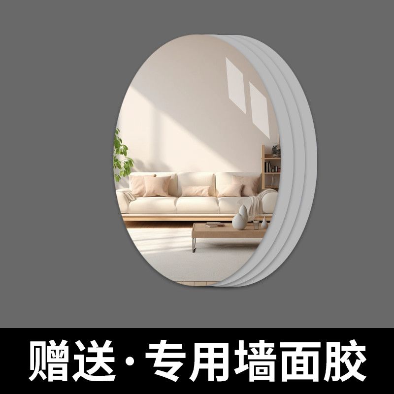 简约亚克力软镜子家用贴墙自粘浴室高清全身镜卫生间免打孔挂壁式 图片 2