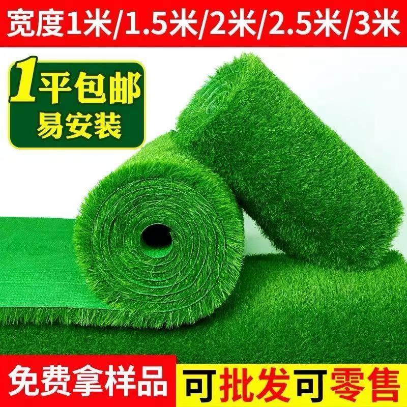 仿真草坪绿地隔音阳光房隔热阳台布置院子室内幼儿园假草坪水果垫