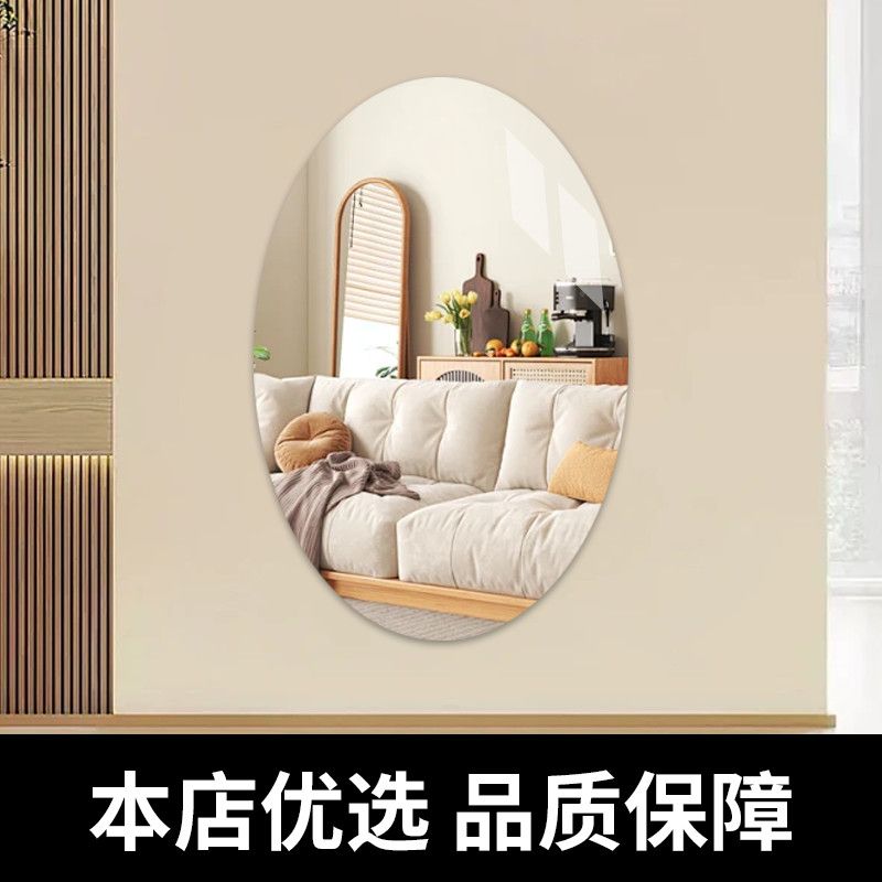 简约亚克力软镜子家用贴墙自粘浴室高清全身镜卫生间免打孔挂壁式 图片 9