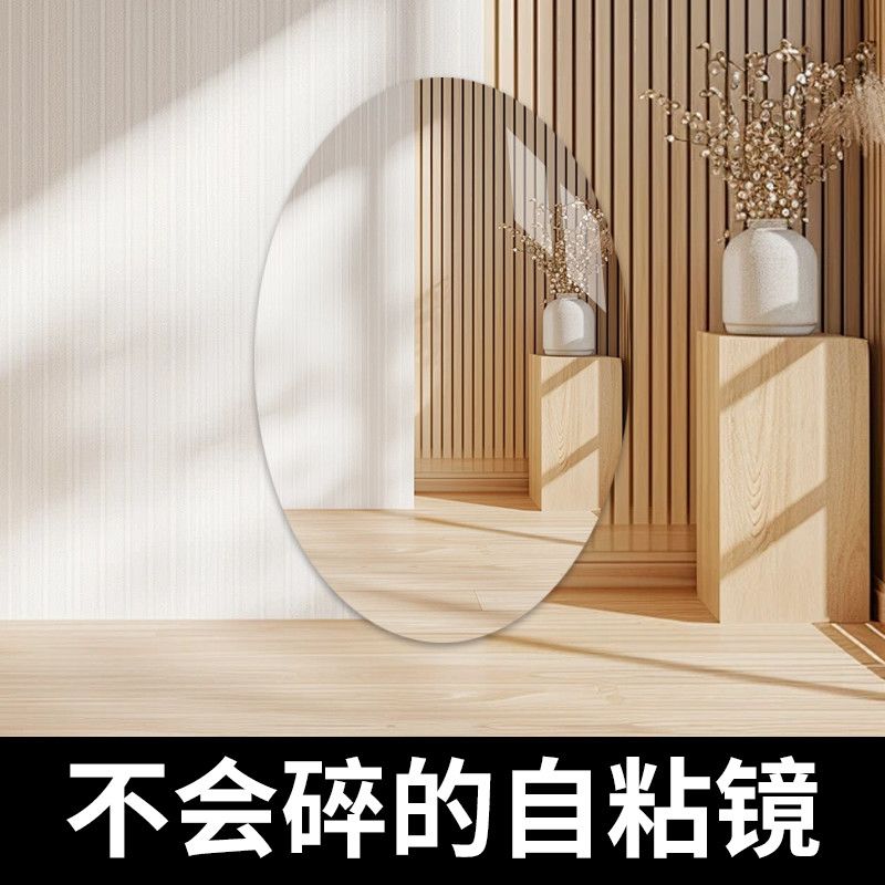 简约亚克力软镜子家用贴墙自粘浴室高清全身镜卫生间免打孔挂壁式 图片 10
