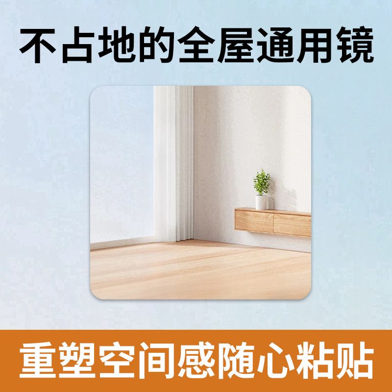 简约亚克力软镜子家用贴墙自粘浴室高清全身镜卫生间免打孔挂壁式 图片 7