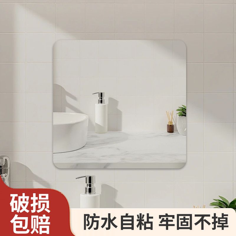简约亚克力软镜子家用贴墙自粘浴室高清全身镜卫生间免打孔挂壁式 图片 4