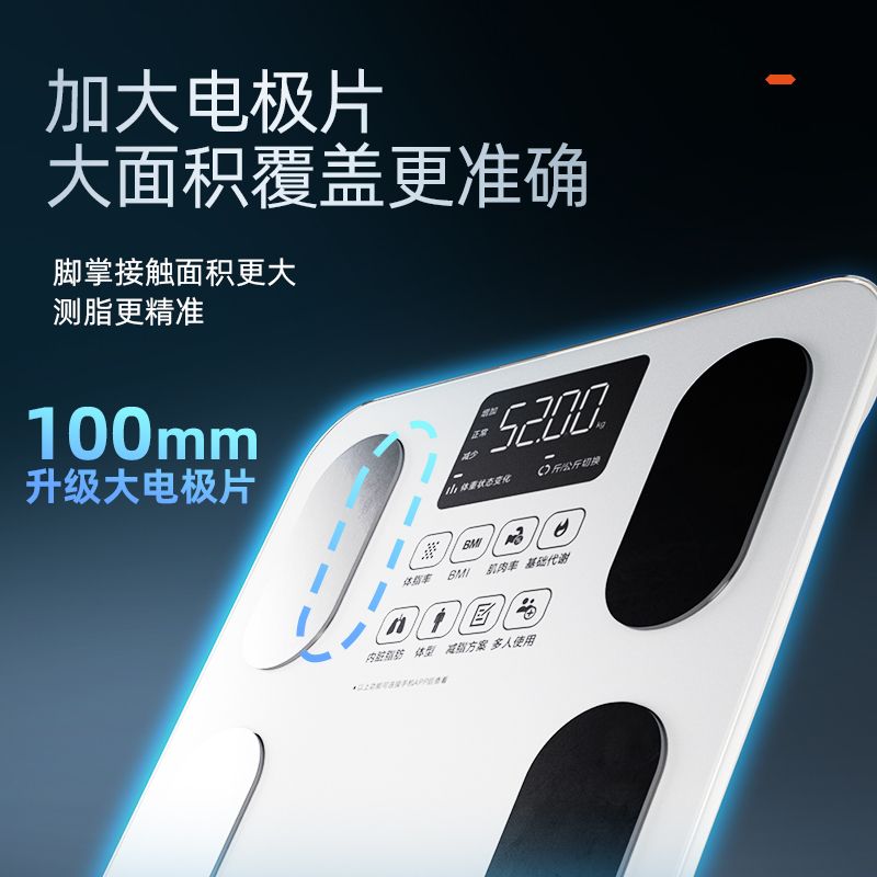 沃莱智能体脂秤体重秤电子秤人体秤家用健身运动可充电减肥测脂肪 图片 10