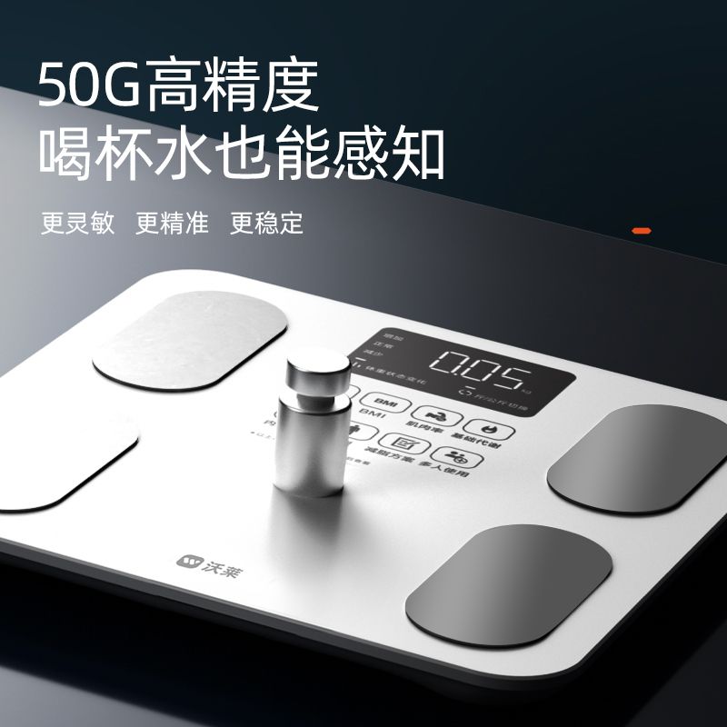 沃莱智能体脂秤体重秤电子秤人体秤家用健身运动可充电减肥测脂肪 图片 8