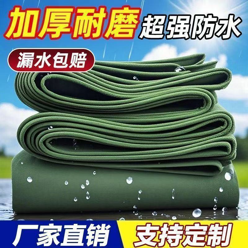 正宗帆布篷布加厚防雨防嗮正品耐磨油布清仓防雨布帆布防水篷布 图片 5