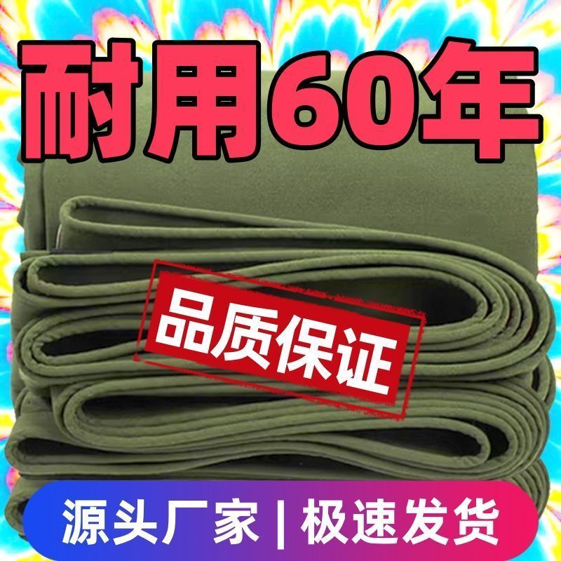 正宗帆布篷布加厚防雨防嗮正品耐磨油布清仓防雨布帆布防水篷布 图片 2
