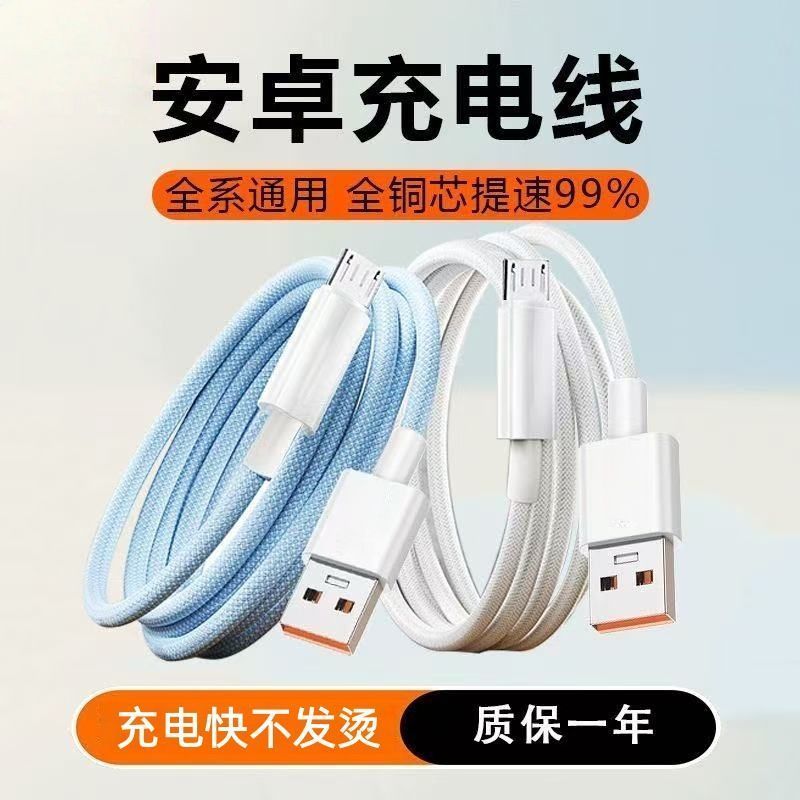 安卓240W超级快充加粗数据线适用华为双