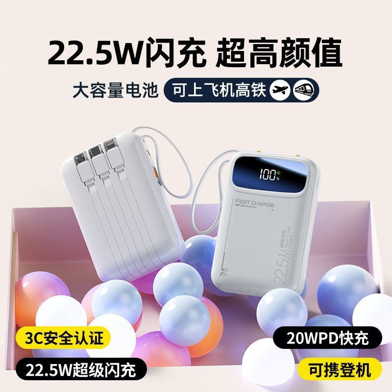 【3C认证】浩酷22.5W快充20000毫安充电宝1万大容量自带线小巧 图 4