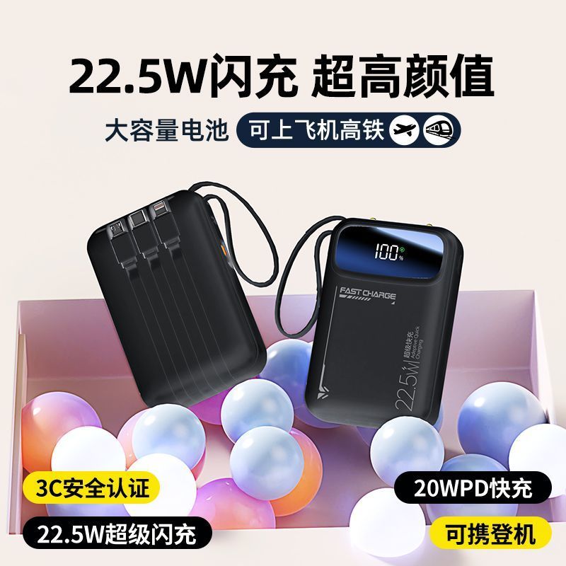 【3C认证】浩酷22.5W快充20000毫安充电宝1万大容量自带线小巧 图 5