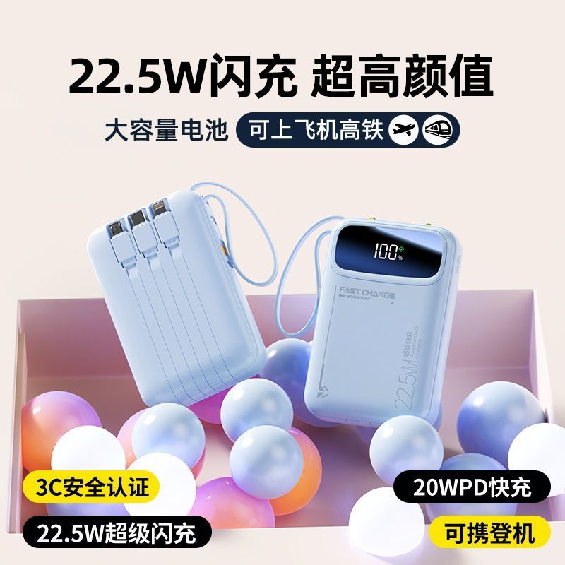 【3C认证】浩酷22.5W快充20000毫安充电宝1万大容量自带线小巧 图 3