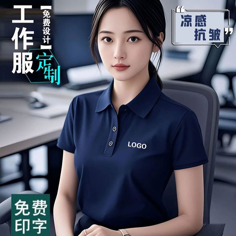 工作服定制印logo夏季Polo衫企业餐饮翻领广告文化衫短袖印字工装