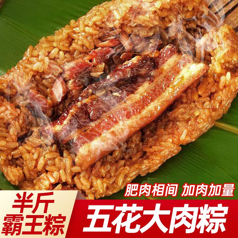 嘉兴大肉粽250g*6只 29.9元 - 线报酷