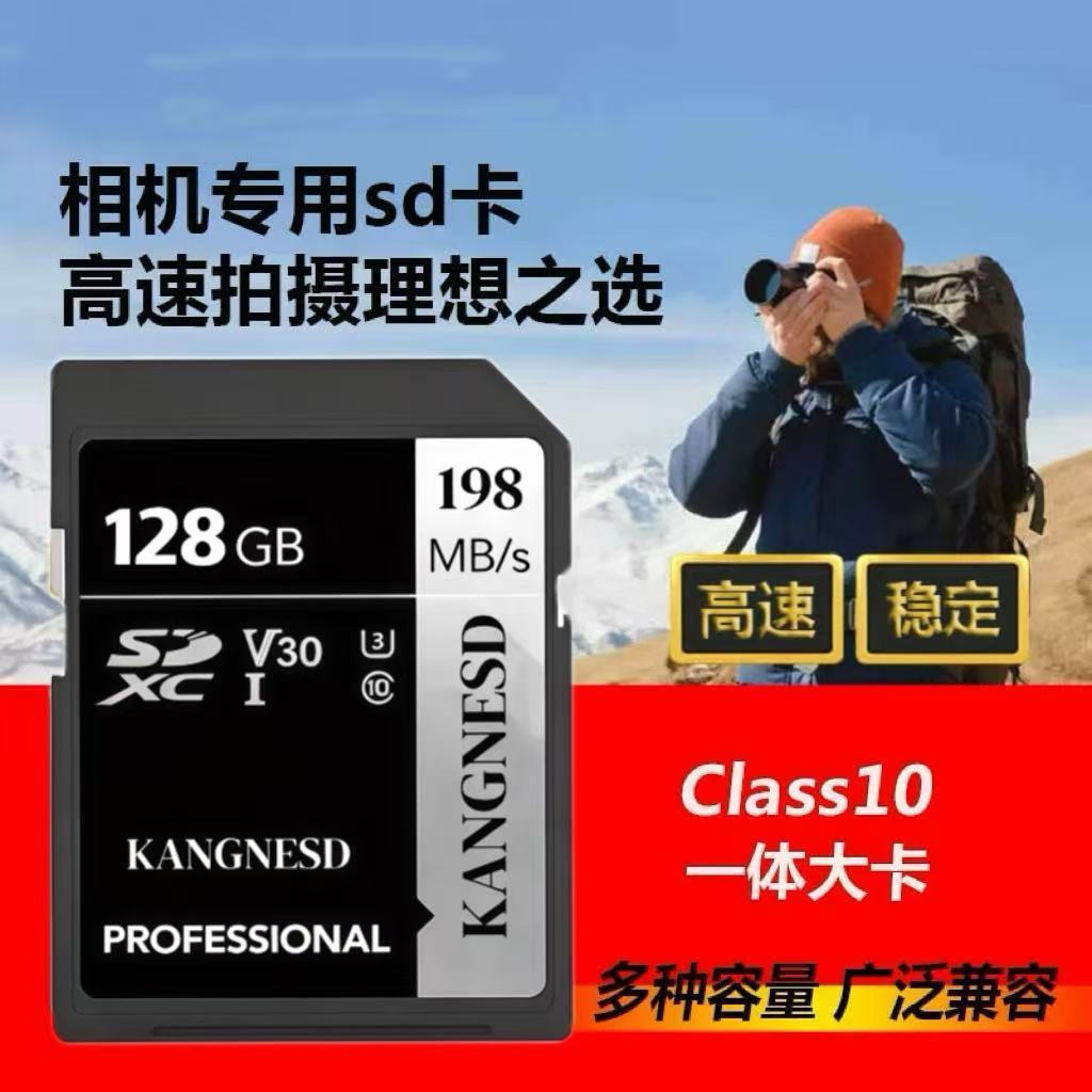 相机内存卡32G存储卡128GB适用佳能尼康富士索尼64G单反数码ccd卡