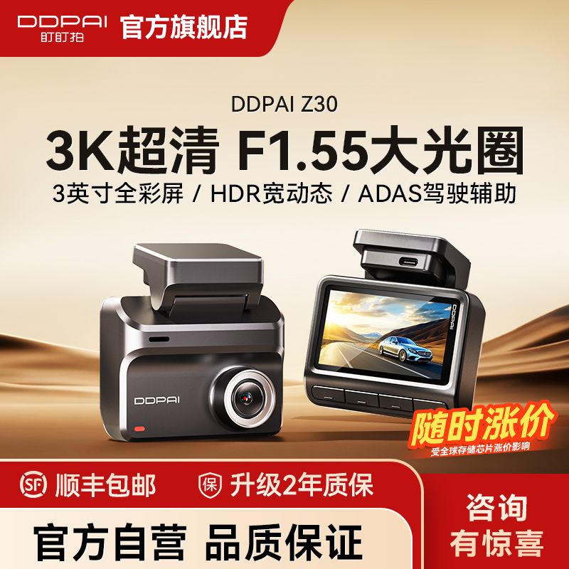 盯盯拍3K超清行车记录仪HDR宽动态全景夜视AOV停车监控2026新款