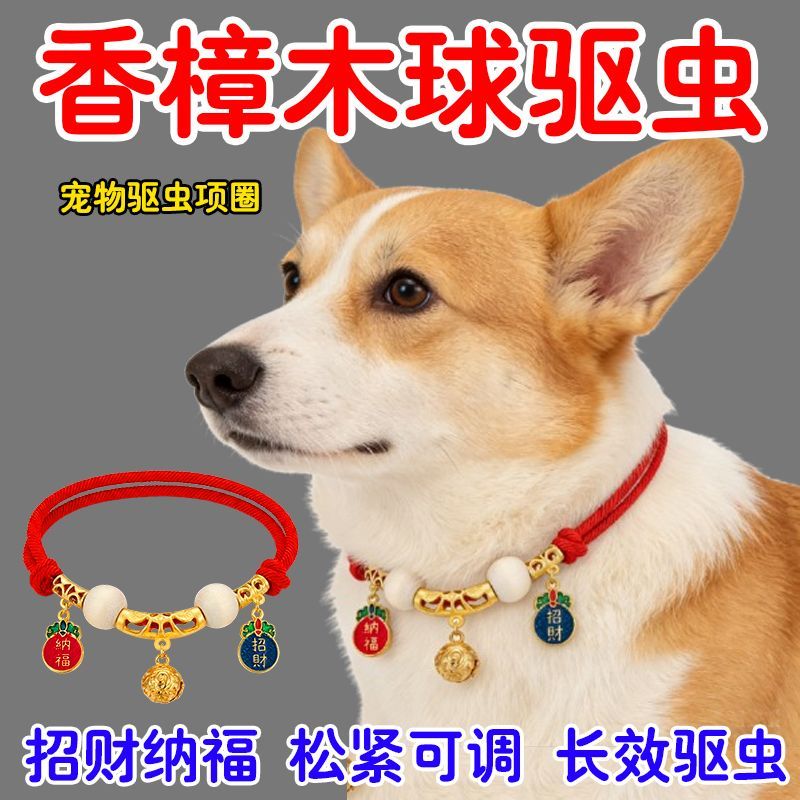 宠物驱虫项圈体外长效除跳蚤防虱子项圈猫咪项圈狗狗驱虫无声项圈