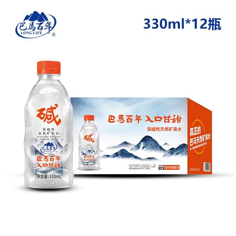 巴马百年弱碱性矿泉水330ml×12瓶小分子高端天然饮用水整箱包邮