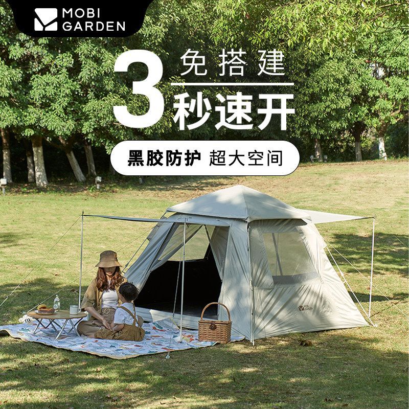 牧高笛零动155帐篷公园全自动速开户外露营装备黑胶防晒便携折叠