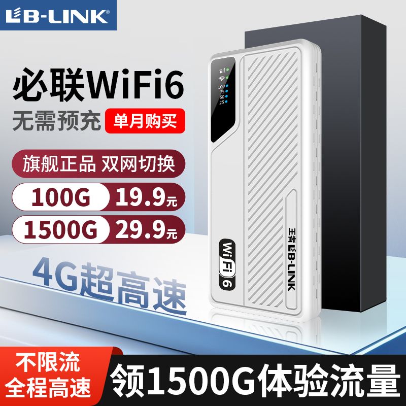 10000毫安移动随身wifi无线便携路由器户外出租房充电上网二合一