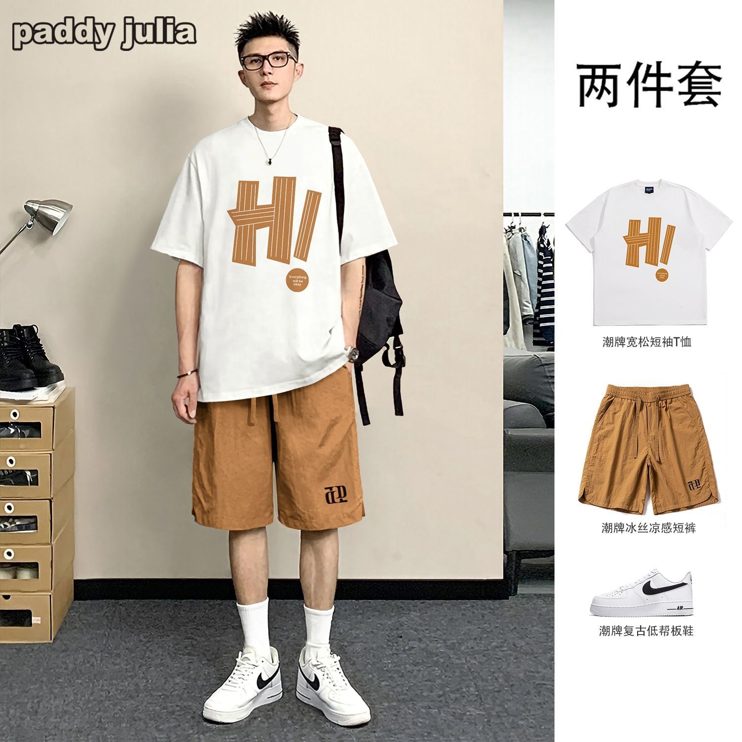 两件套港风个性字母印花凉感速干短袖t恤男宽松潮牌冰丝短裤套装