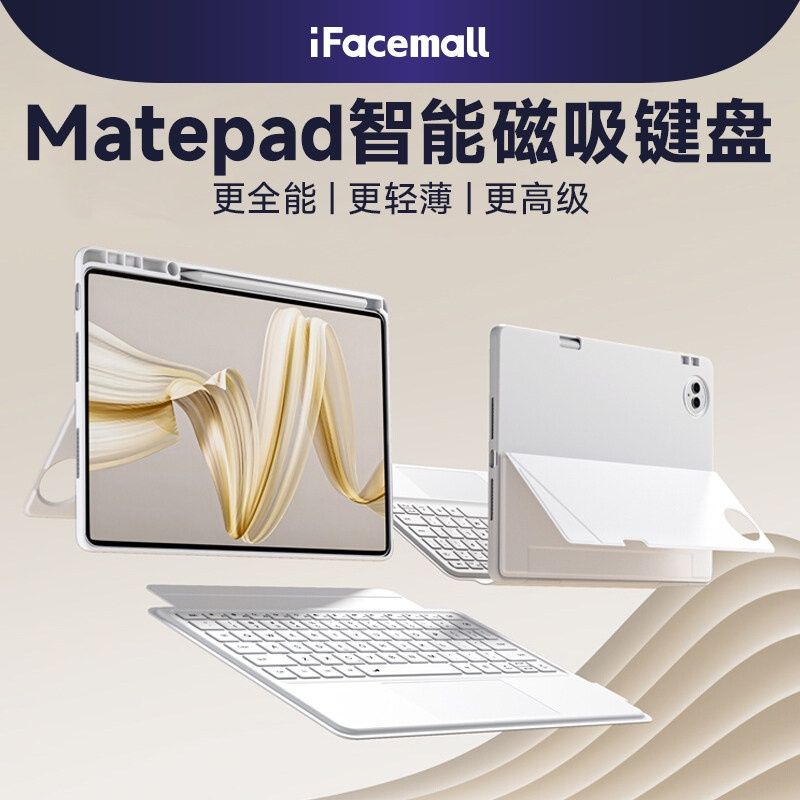iFacemall2025新款适用华为matepadpro122键盘平板电脑air12智能