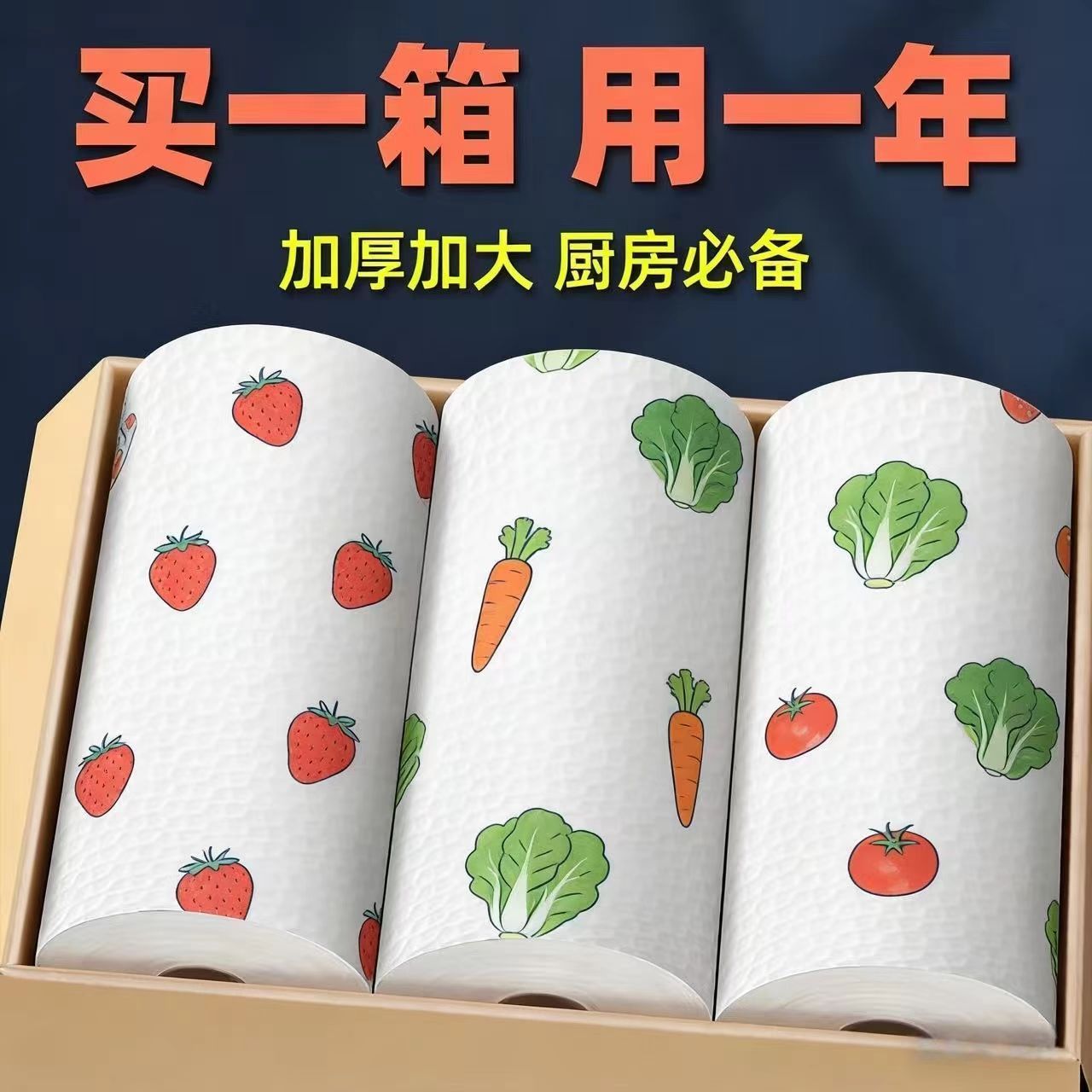 加厚懒人抹布厨房纸加大加厚干湿两用吸水吸油洗碗布一次性抹布