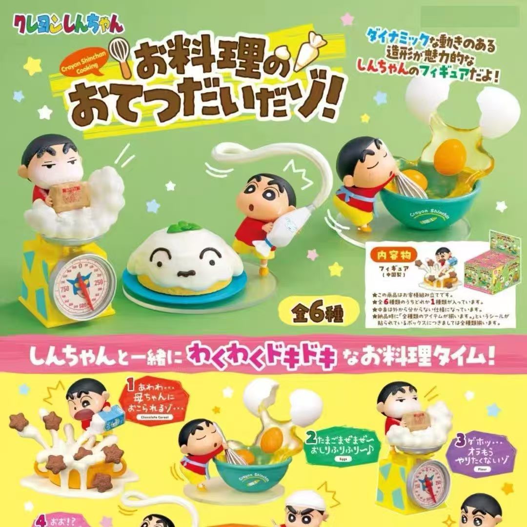 迷你蜡笔小新手办摆件搞怪小新料理造型微缩场景盲盒礼物盲盒公仔