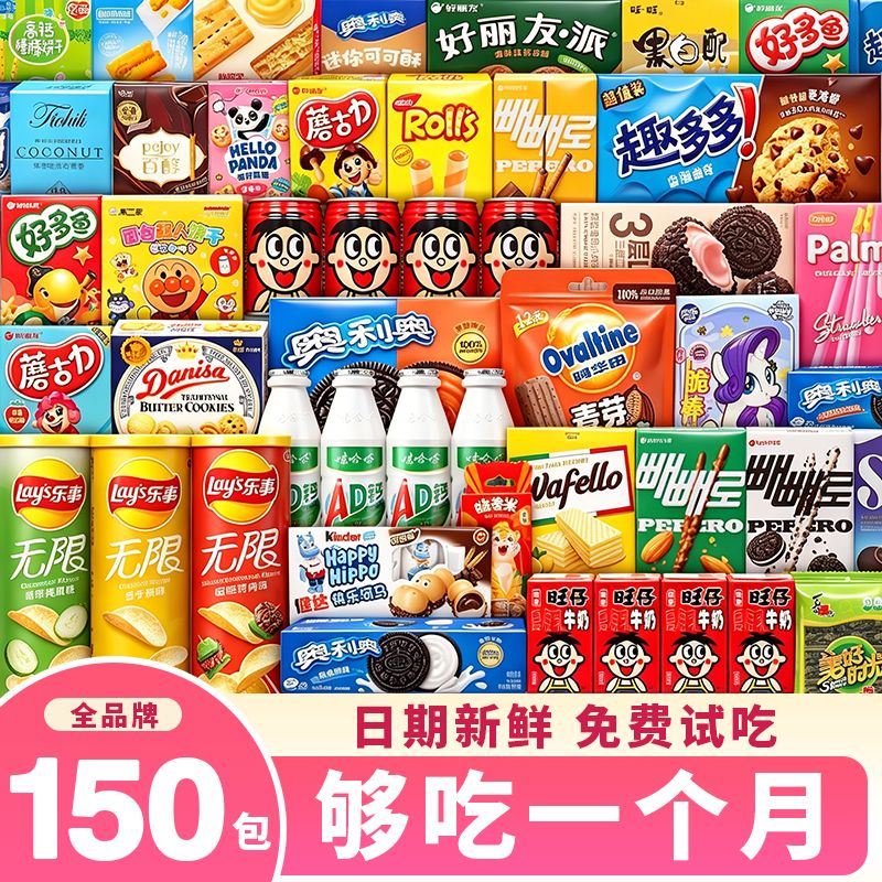 520豪华零食大礼包整箱装情人节送女朋友儿童生日礼物解馋休闲