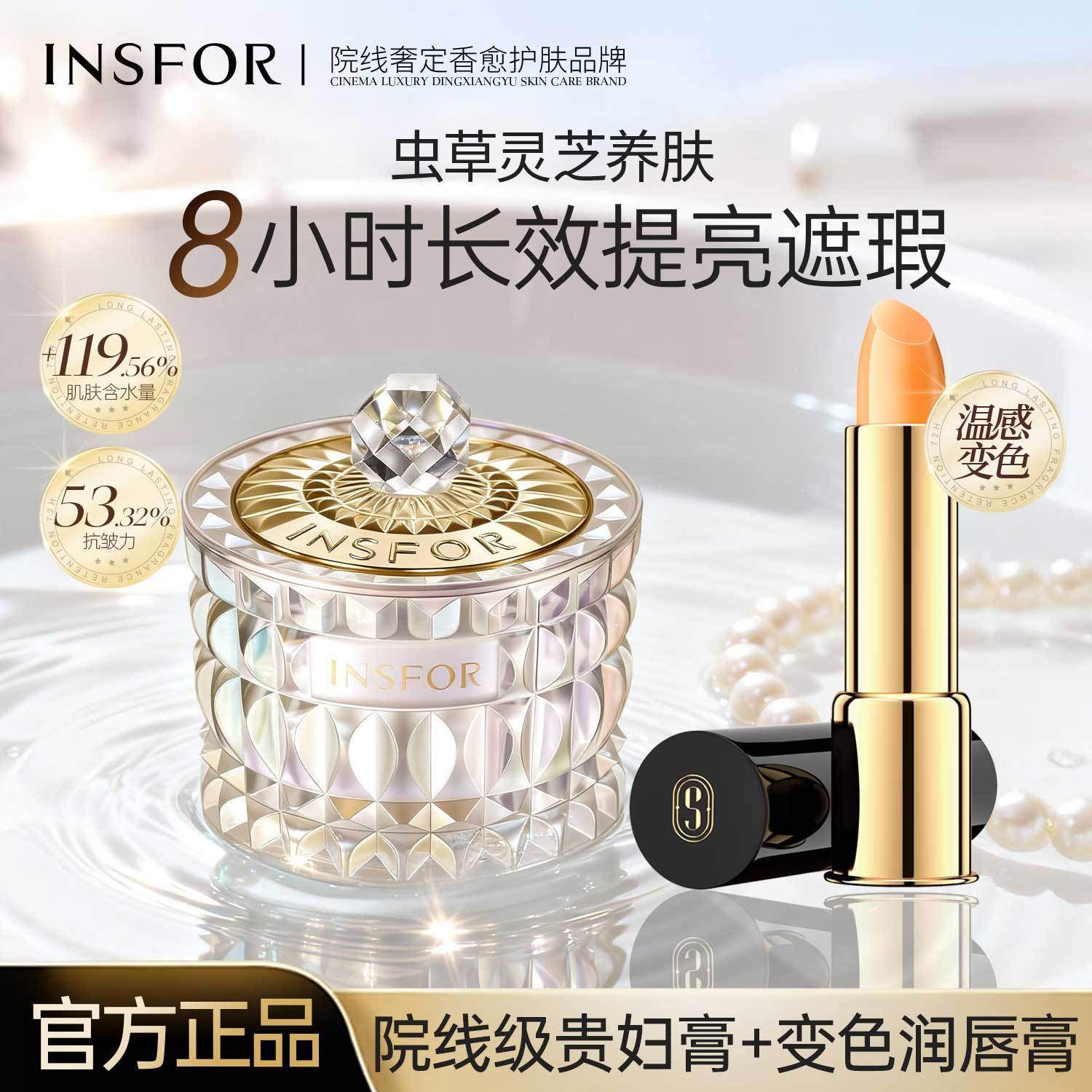 伊思芙贵妇膏晶钻虫草养肤贵妇膏素颜面霜懒人保湿抗皱紧致养颜霜