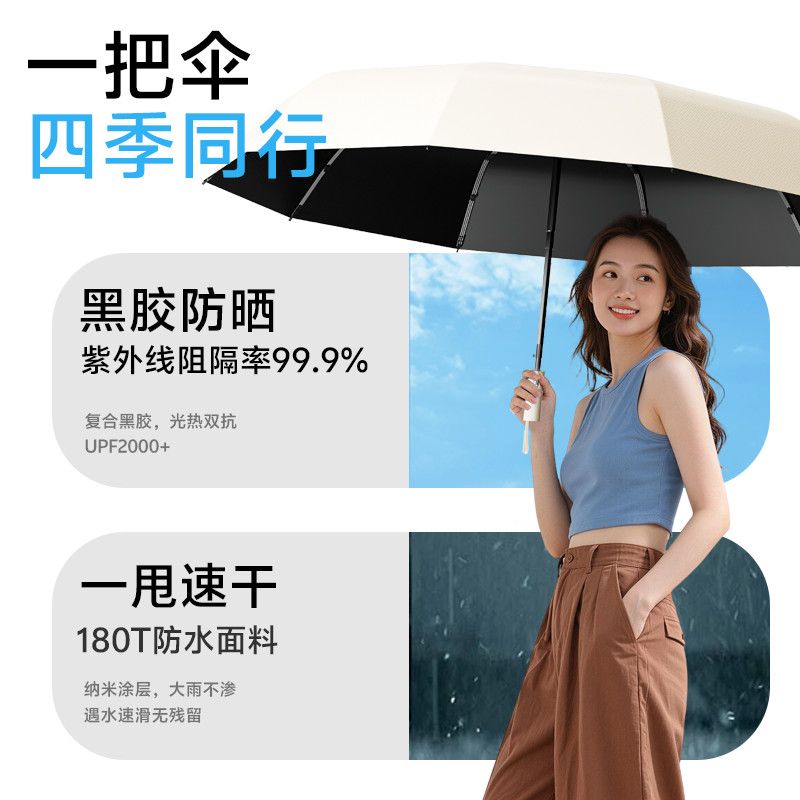 轻收全自动雨伞男大号防晒紫外线晴雨学生两用双人折叠太阳伞抗风 图片 6
