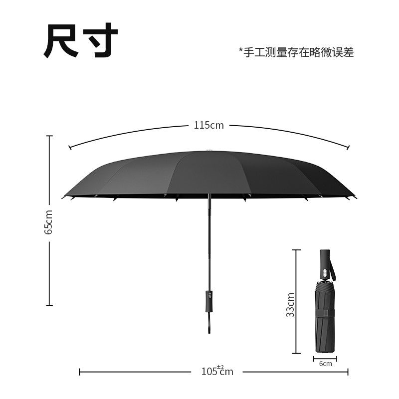 轻收全自动雨伞男大号防晒紫外线晴雨学生两用双人折叠太阳伞抗风 图片 9