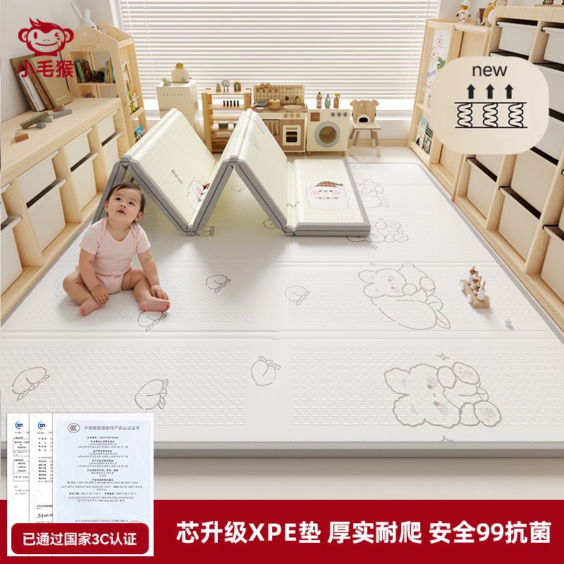 【小毛猴】XPE折叠爬爬垫加厚无甲醛无味婴儿学步防摔家用瑜伽垫