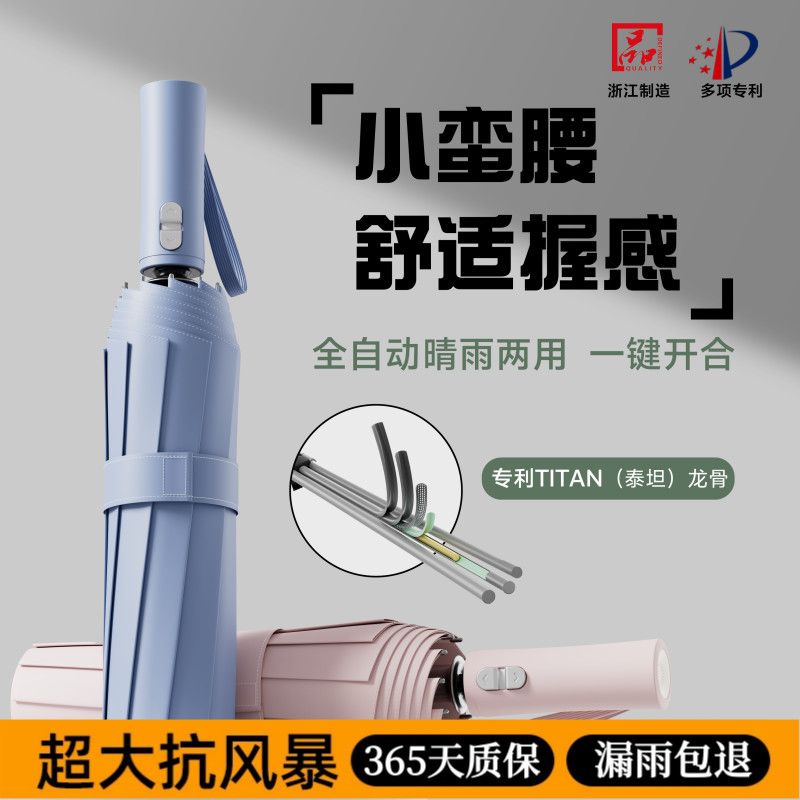 轻收全自动雨伞男大号防晒紫外线晴雨学生两用双人折叠太阳伞抗风