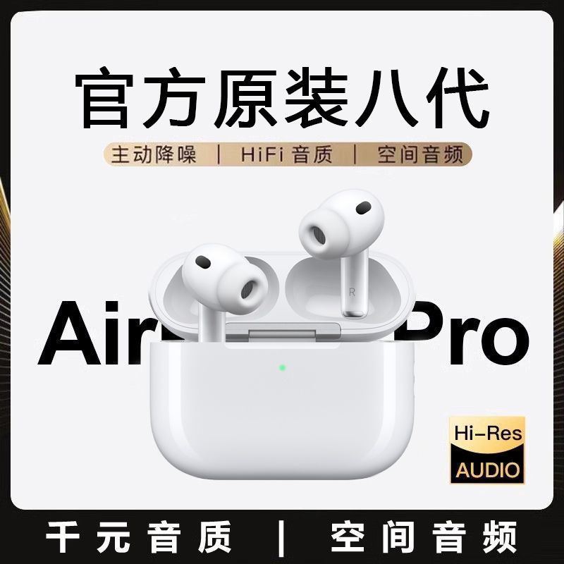 【华强北八代Pro3】心率检测官网降噪Pro3蓝牙无线耳机支持定位