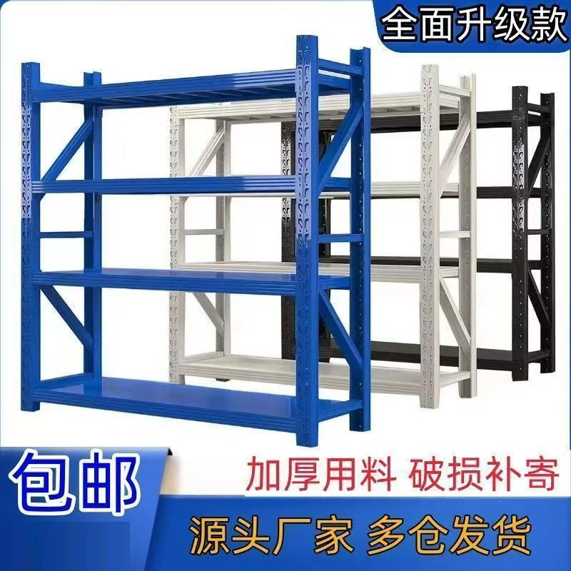 仓储货架置物架落地多层家用展示储物架超市快递站货架重型铁架子