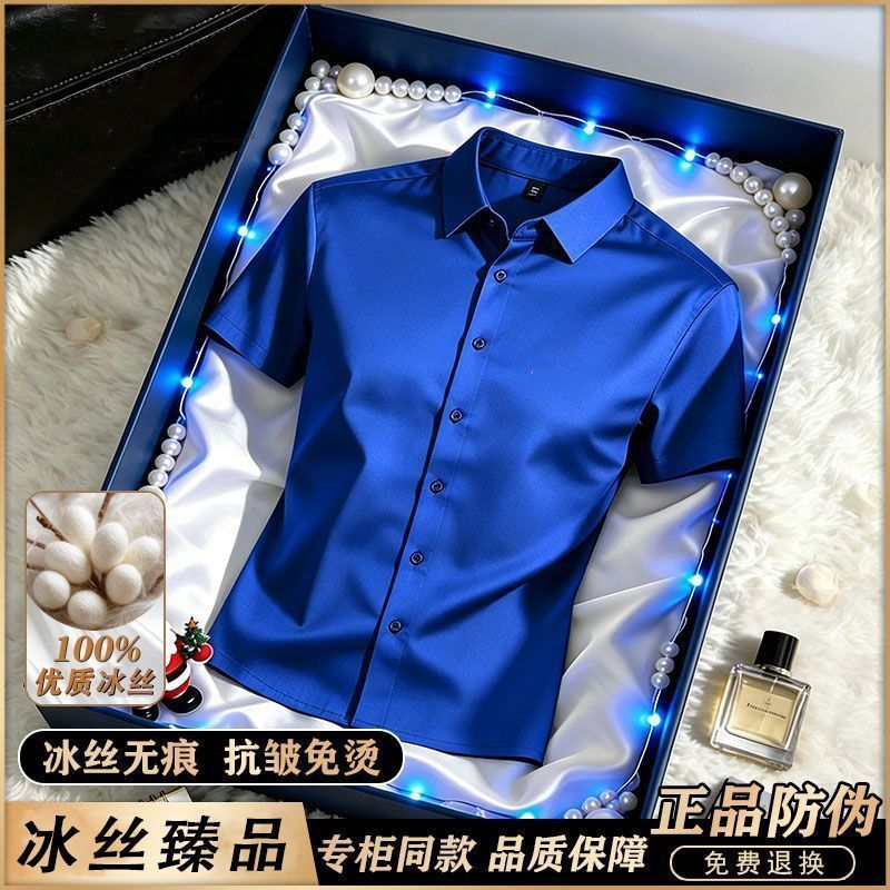 男士夏季冰丝短袖衬衫夏季新款纯色翻领免烫抗皱中年休闲商务衬衣