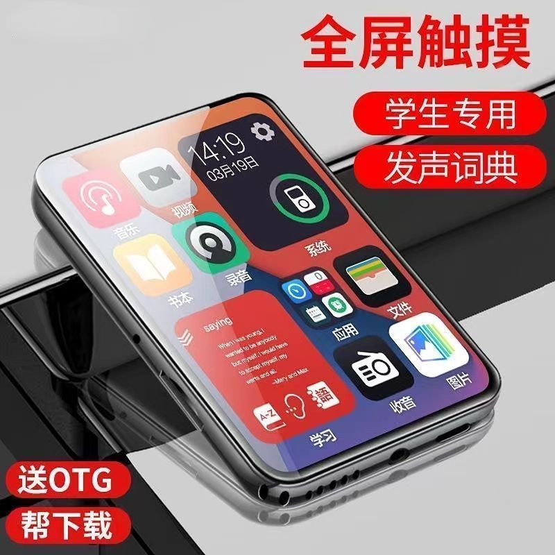学生mp4mp3随身听触摸全面屏触屏MP4蓝牙播放器英语词典学习专用