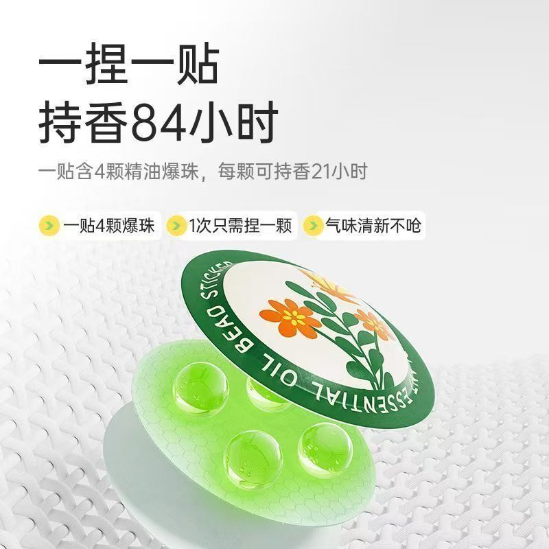 植物精油爆珠防叮贴适用母婴儿童宝宝学生户外驱蚊神器随身家用 图片 7