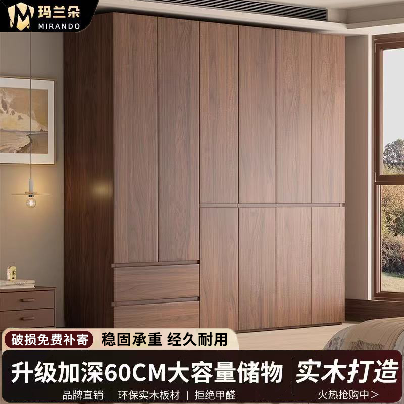 玛兰朵实木生态板衣柜卧室家用对开门加厚大容量收纳柜子儿童衣橱