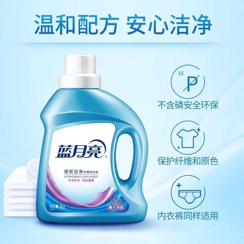 蓝月亮洗衣液2斤深层洁净除螨薰衣香持久留香瓶装1kg家庭用大扫除