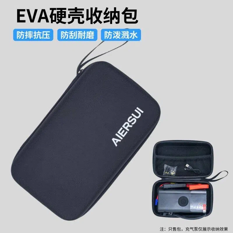 车载埠威搭电宝充气泵抗摔抗压EVA应急电硬壳源收纳包