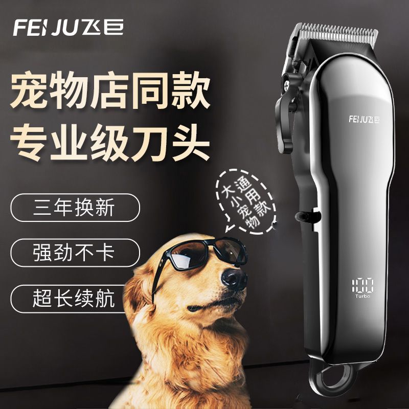 专业宠物剃毛器狗狗电推剪大型犬大功率电推子机宠物店专用