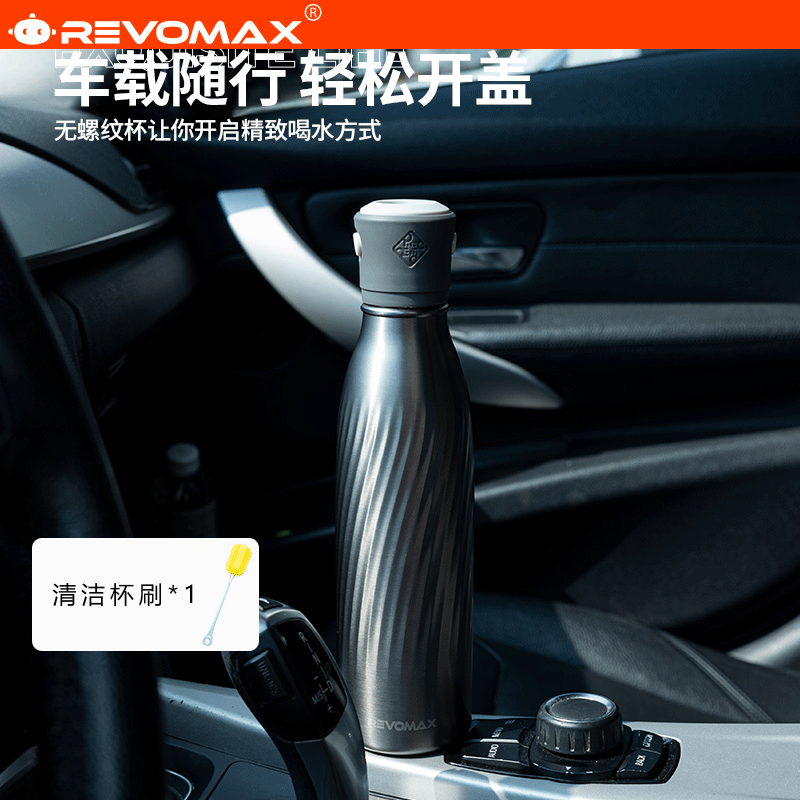 RevoMax锐虎保温保冷两用杯无螺纹开盖夏季外出便携挂绳车载水杯