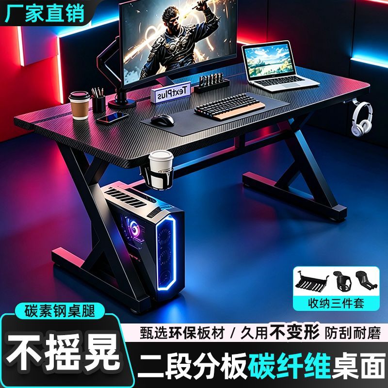 钛戟S3电竞桌台式电脑桌家用卧室书桌办公桌可装机械臂碳纤维桌子