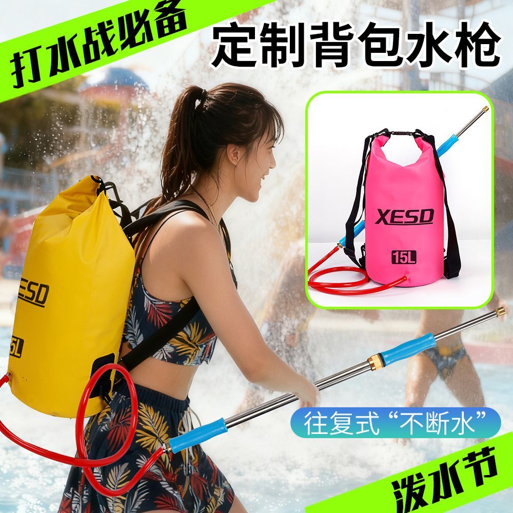 现货泼水节水枪背包打水仗游泳漂流沙滩加厚大容量防水袋定制批发