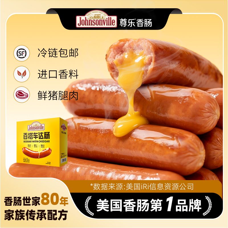 尊乐520g3百搭车达爆浆芝士肠原味早餐肠纯猪肉肠烧烤脆皮烤肠