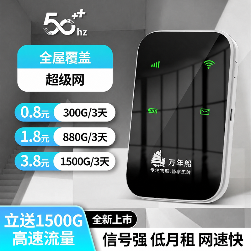 2026新款随身wifi移动直播路由器宿舍便携新款高速网户外上网无线