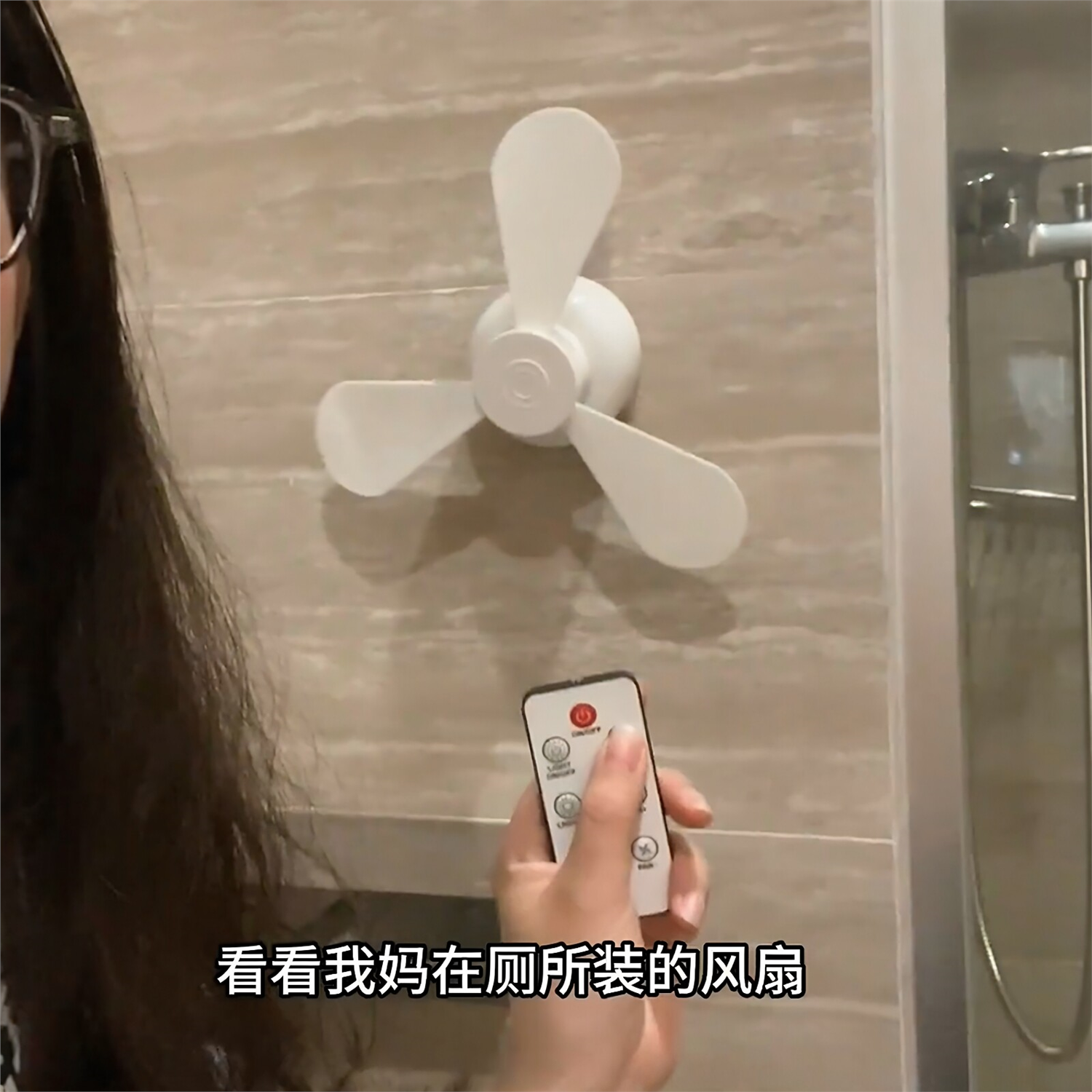 【自带遥控】厕所专用小风扇免打孔小夜灯拉屎搭子蹲坑神器电风扇