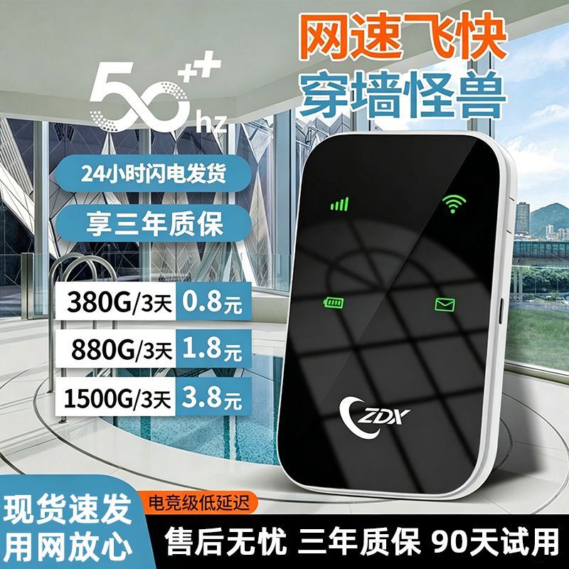 移动随身wifi高速上网学校工地无线路由携带式wifi旅行上网神器